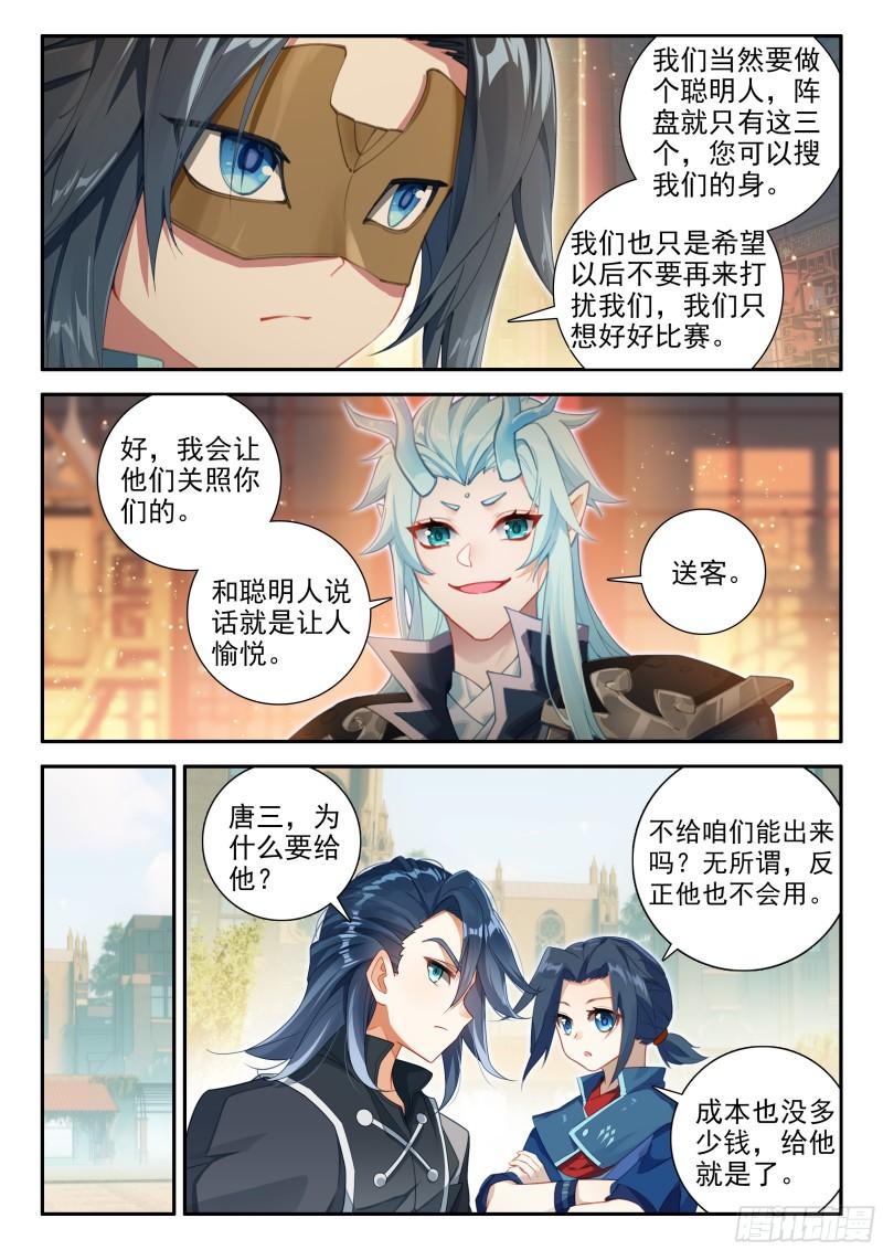 斗罗大陆5重生唐三漫画免费在线观看