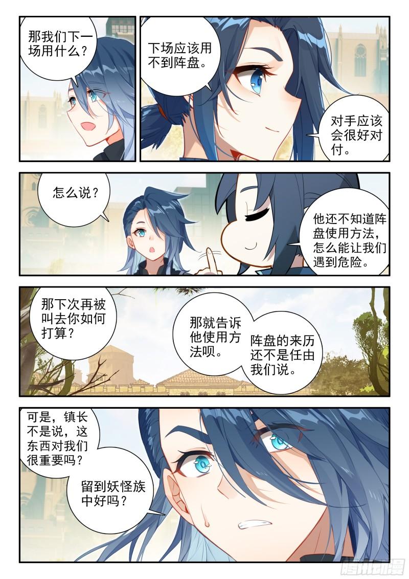 斗罗大陆5重生唐三漫画免费在线观看