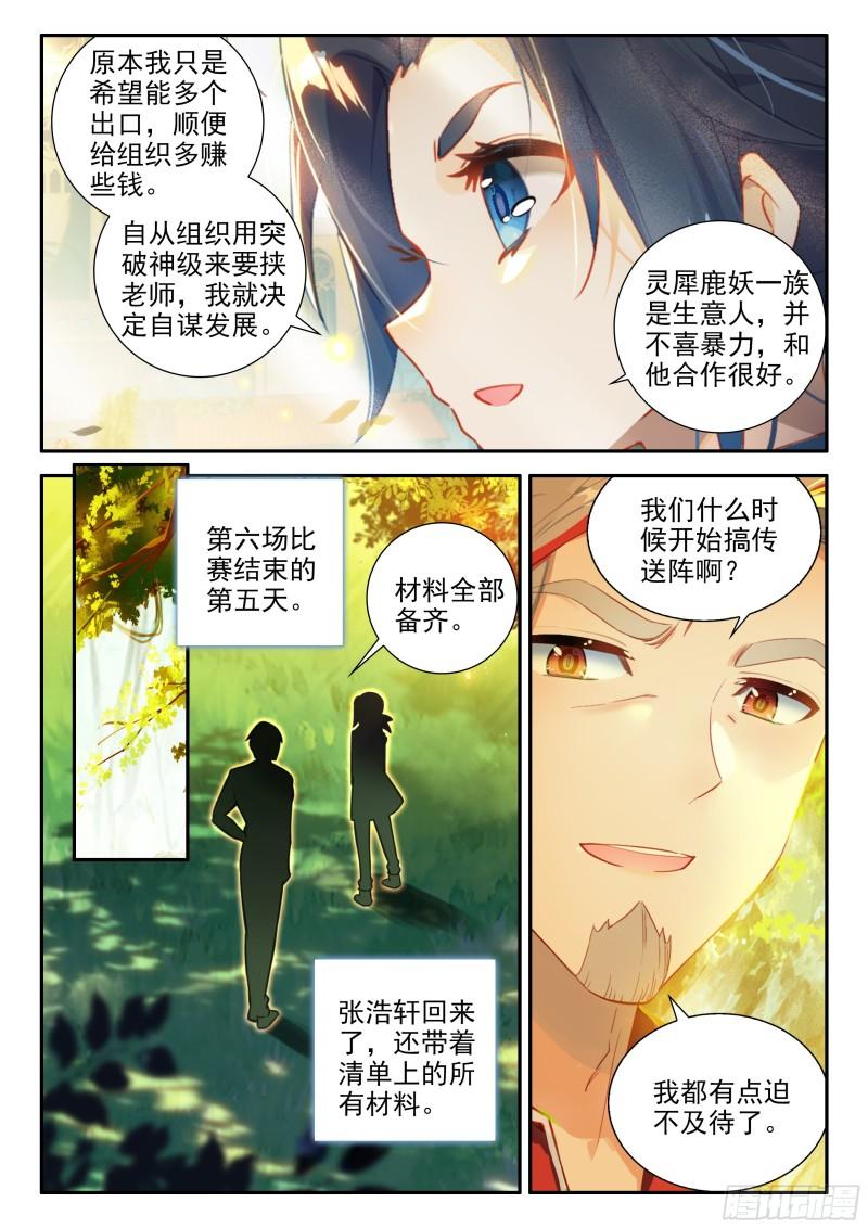 斗罗大陆5重生唐三漫画免费在线观看