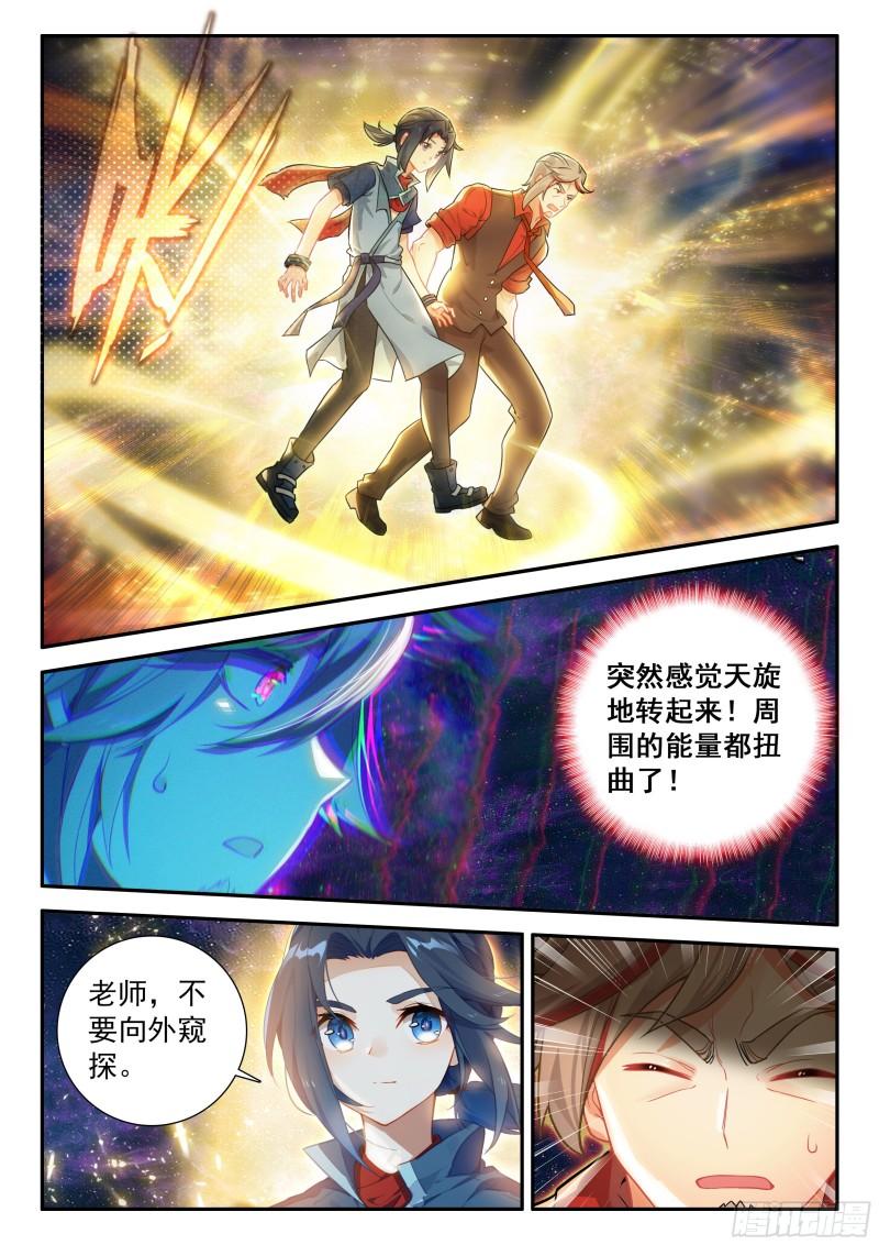 斗罗大陆5重生唐三漫画免费在线观看