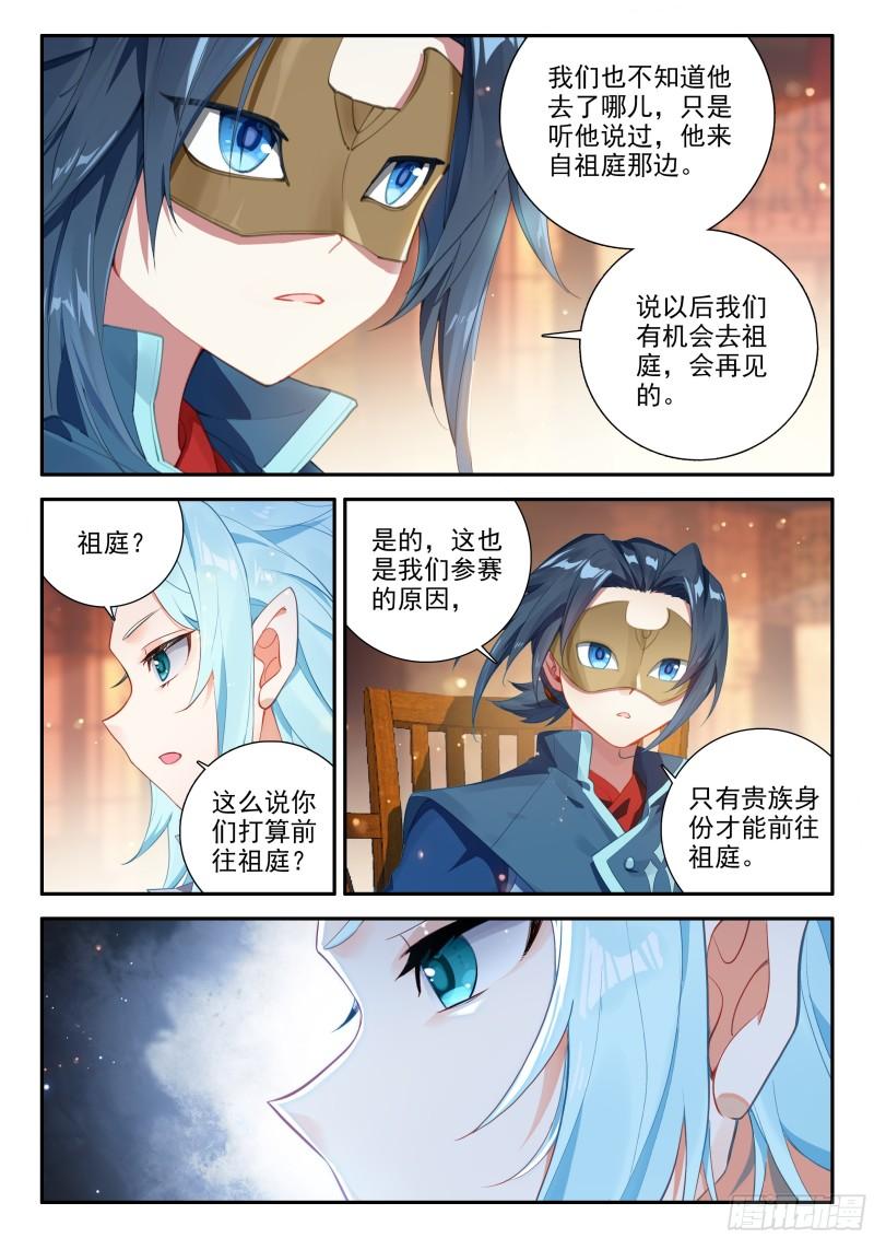 斗罗大陆5重生唐三漫画免费在线观看