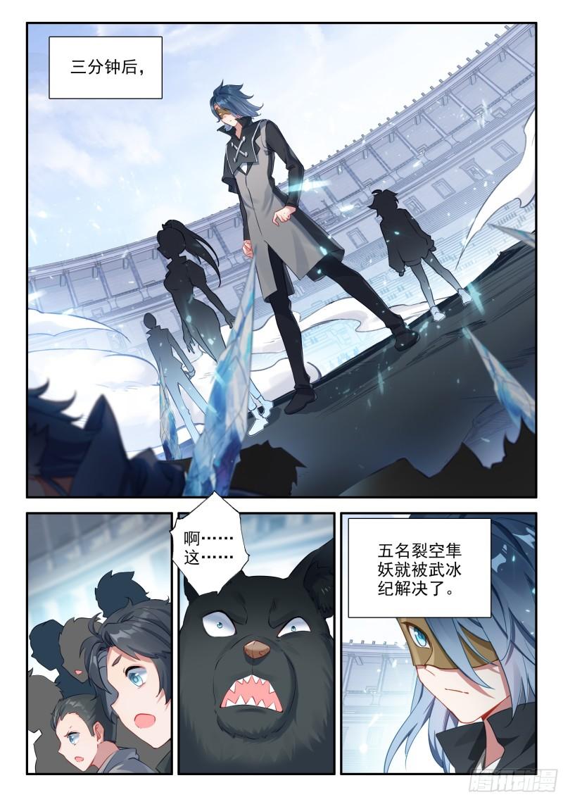 斗罗大陆5重生唐三漫画免费在线观看