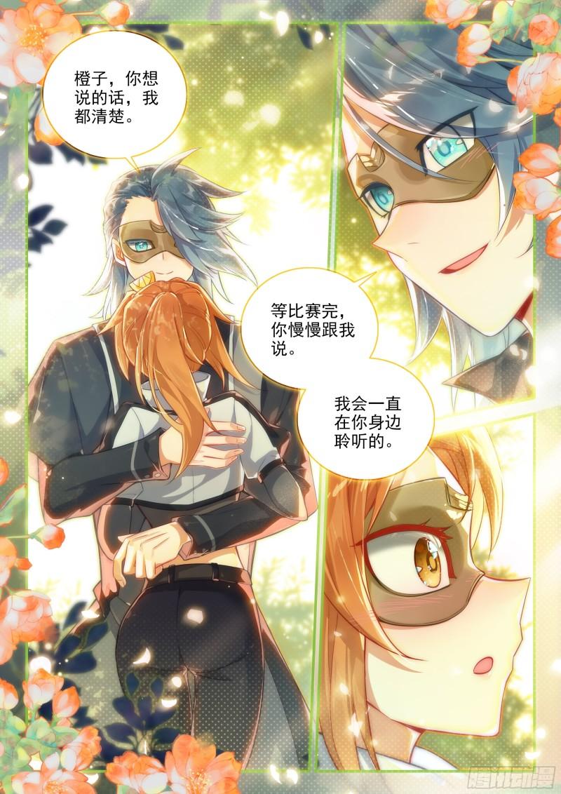 斗罗大陆5重生唐三漫画免费在线观看