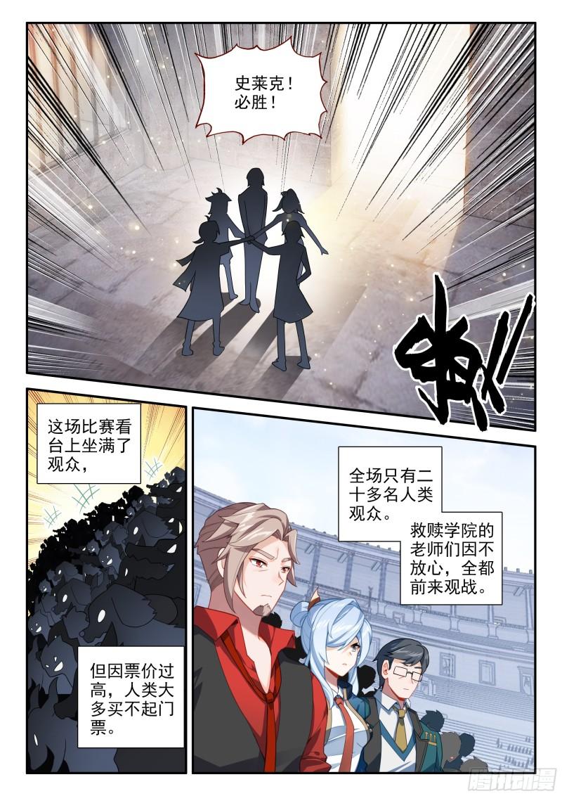 斗罗大陆5重生唐三漫画免费在线观看