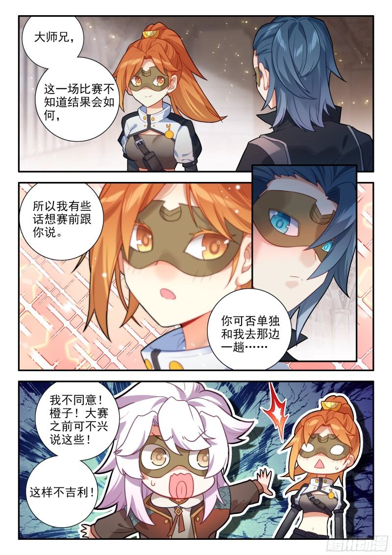 斗罗大陆5重生唐三漫画免费在线观看