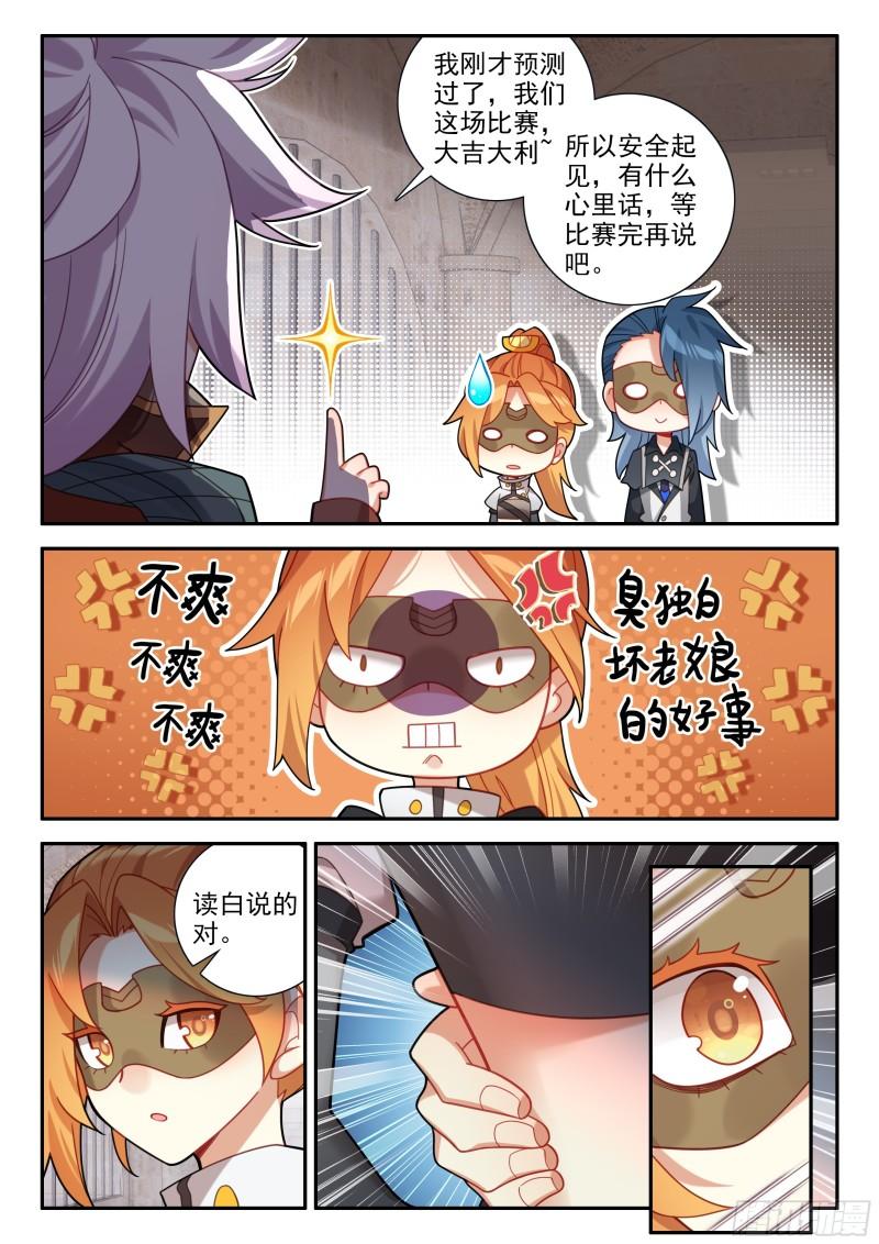 斗罗大陆5重生唐三漫画免费在线观看