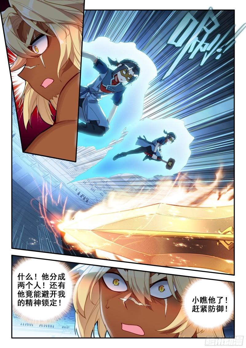 斗罗大陆5重生唐三漫画免费在线观看