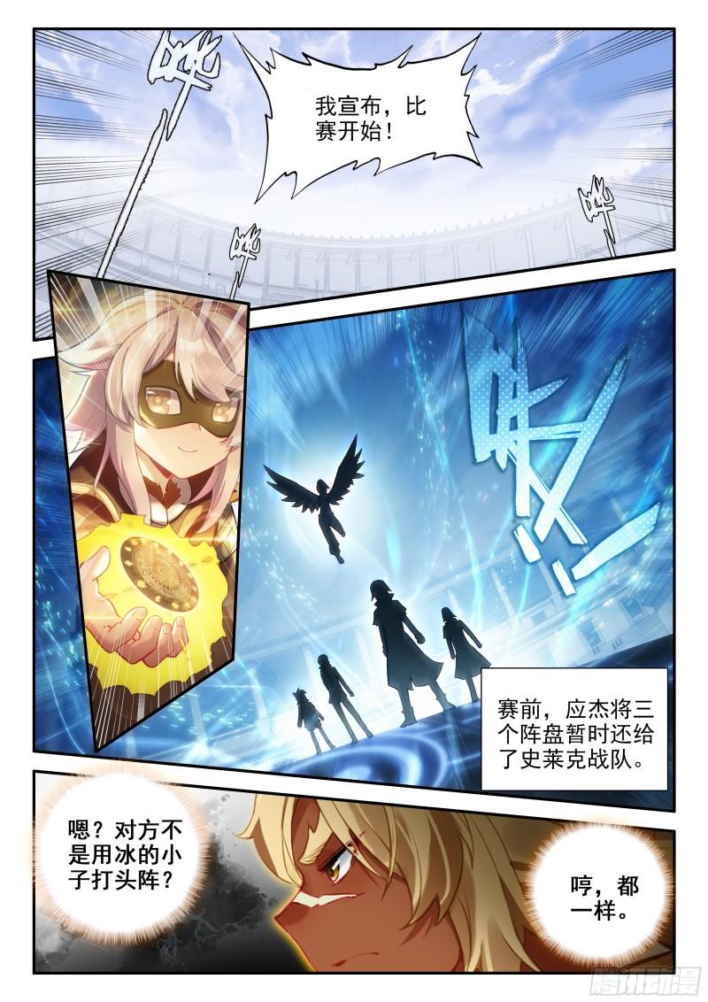 斗罗大陆5重生唐三漫画免费在线观看