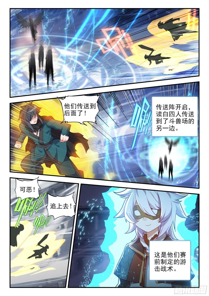 斗罗大陆5重生唐三漫画免费在线观看