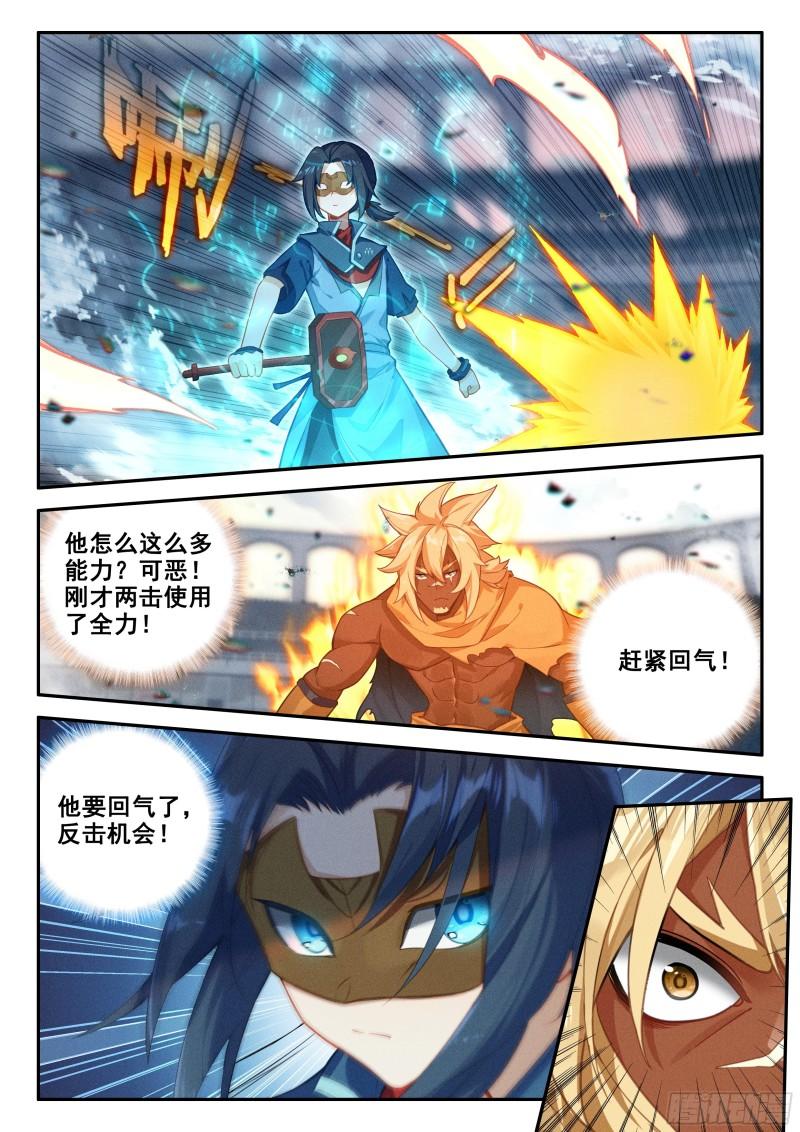 斗罗大陆5重生唐三漫画免费在线观看