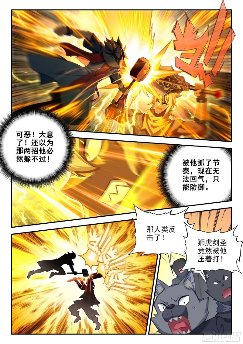 斗罗大陆5重生唐三漫画免费在线观看