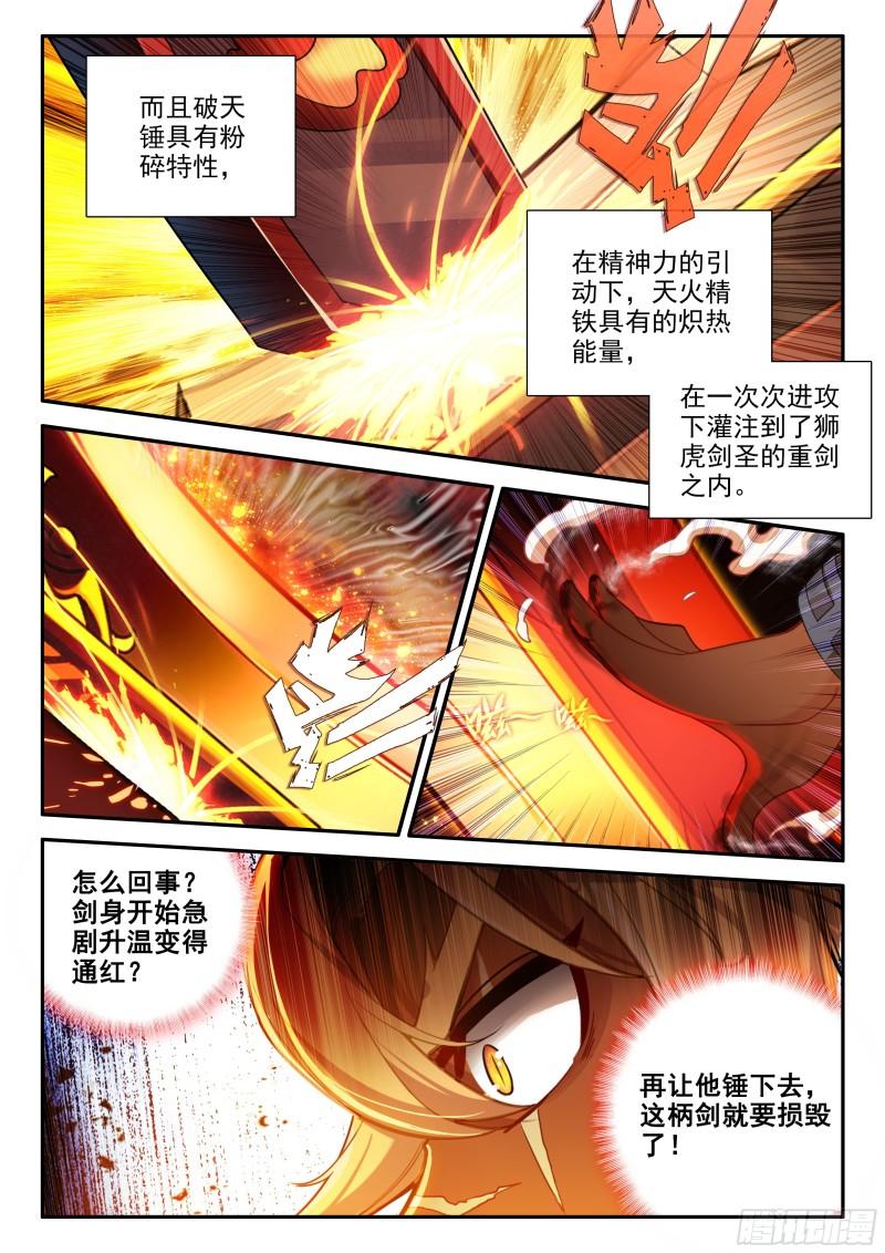 斗罗大陆5重生唐三漫画免费在线观看