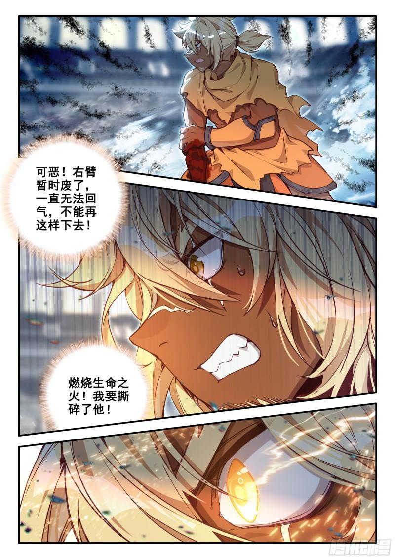 斗罗大陆5重生唐三漫画免费在线观看