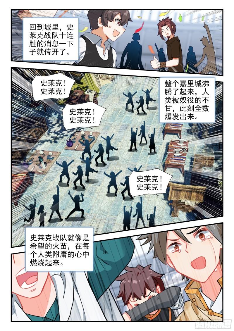 斗罗大陆5重生唐三漫画免费在线观看