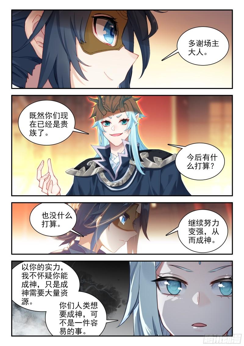 斗罗大陆5重生唐三漫画免费在线观看