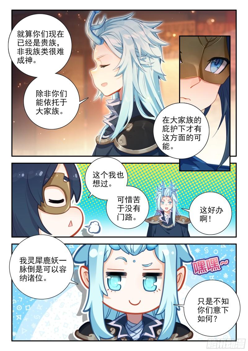 斗罗大陆5重生唐三漫画免费在线观看