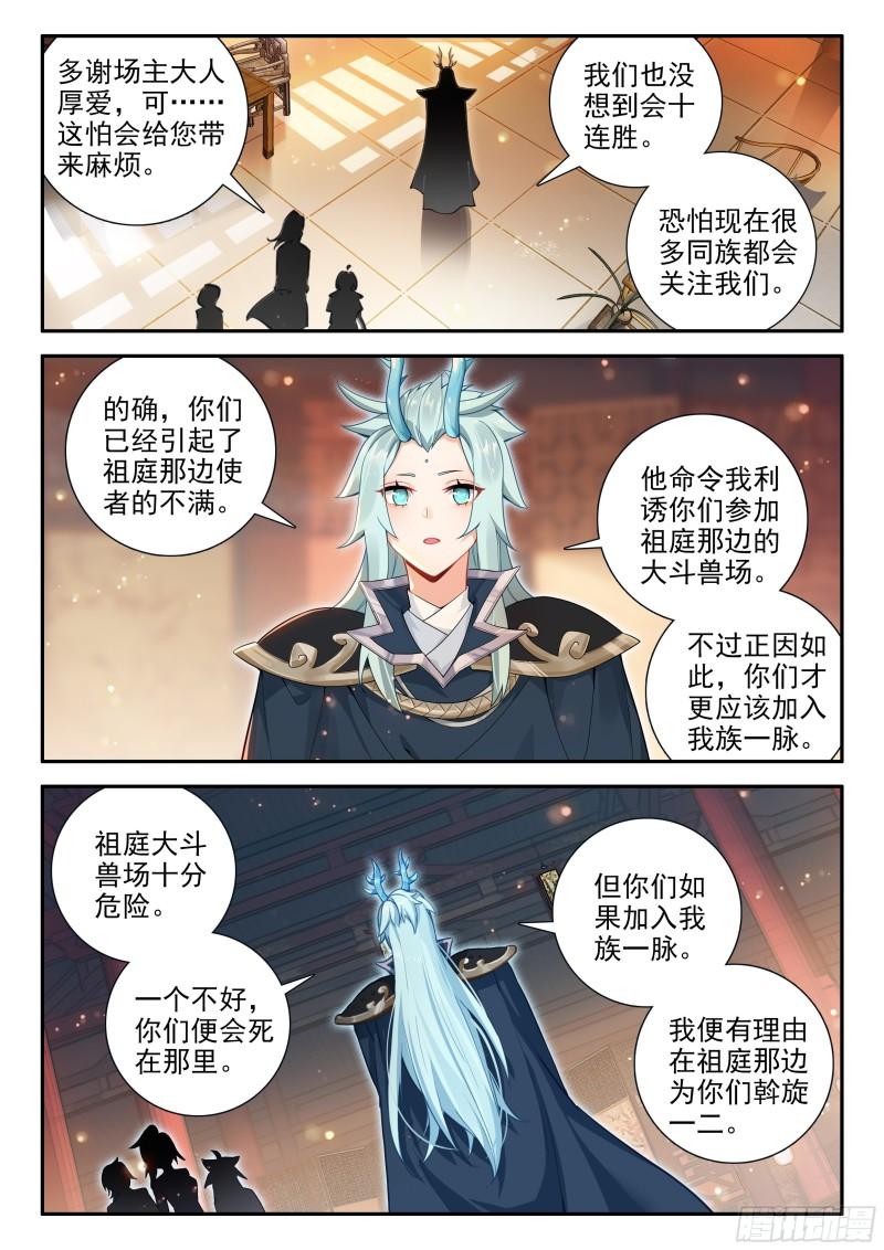 斗罗大陆5重生唐三漫画免费在线观看