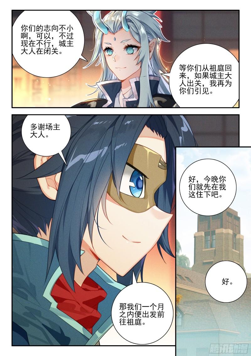 斗罗大陆5重生唐三漫画免费在线观看