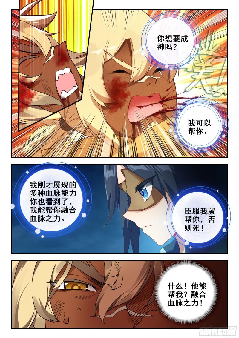 斗罗大陆5重生唐三漫画免费在线观看