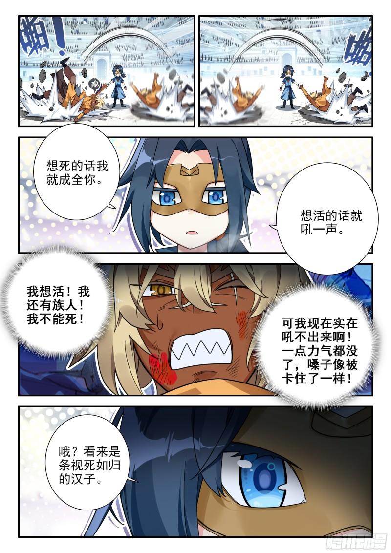 斗罗大陆5重生唐三漫画免费在线观看