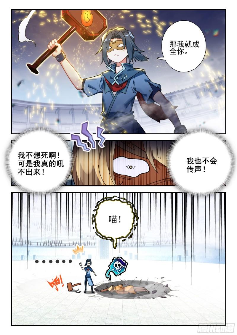 斗罗大陆5重生唐三漫画免费在线观看