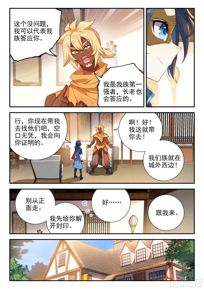 斗罗大陆5重生唐三漫画免费在线观看