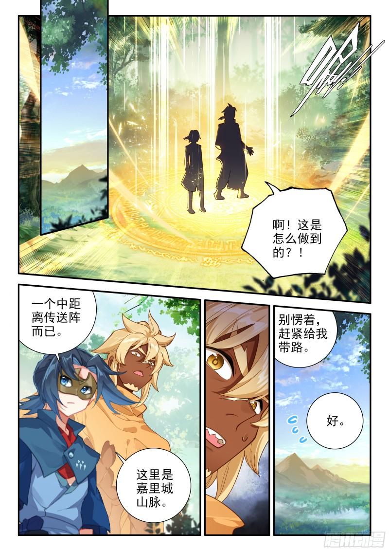 斗罗大陆5重生唐三漫画免费在线观看