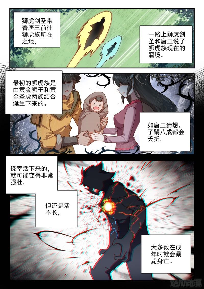 斗罗大陆5重生唐三漫画免费在线观看