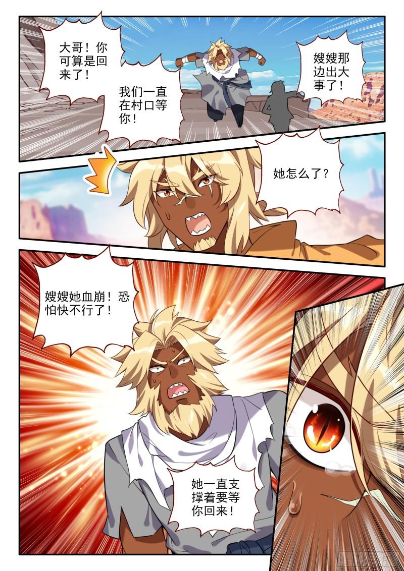 斗罗大陆5重生唐三漫画免费在线观看