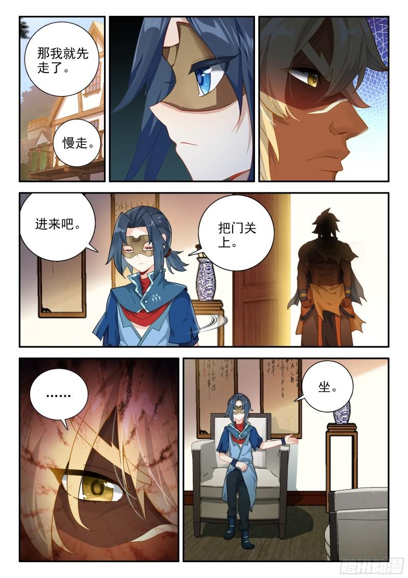 斗罗大陆5重生唐三漫画免费在线观看