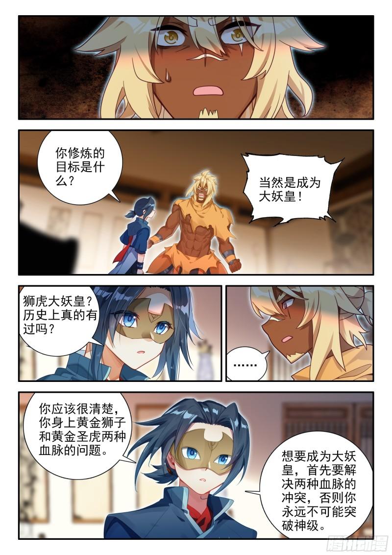 斗罗大陆5重生唐三漫画免费在线观看