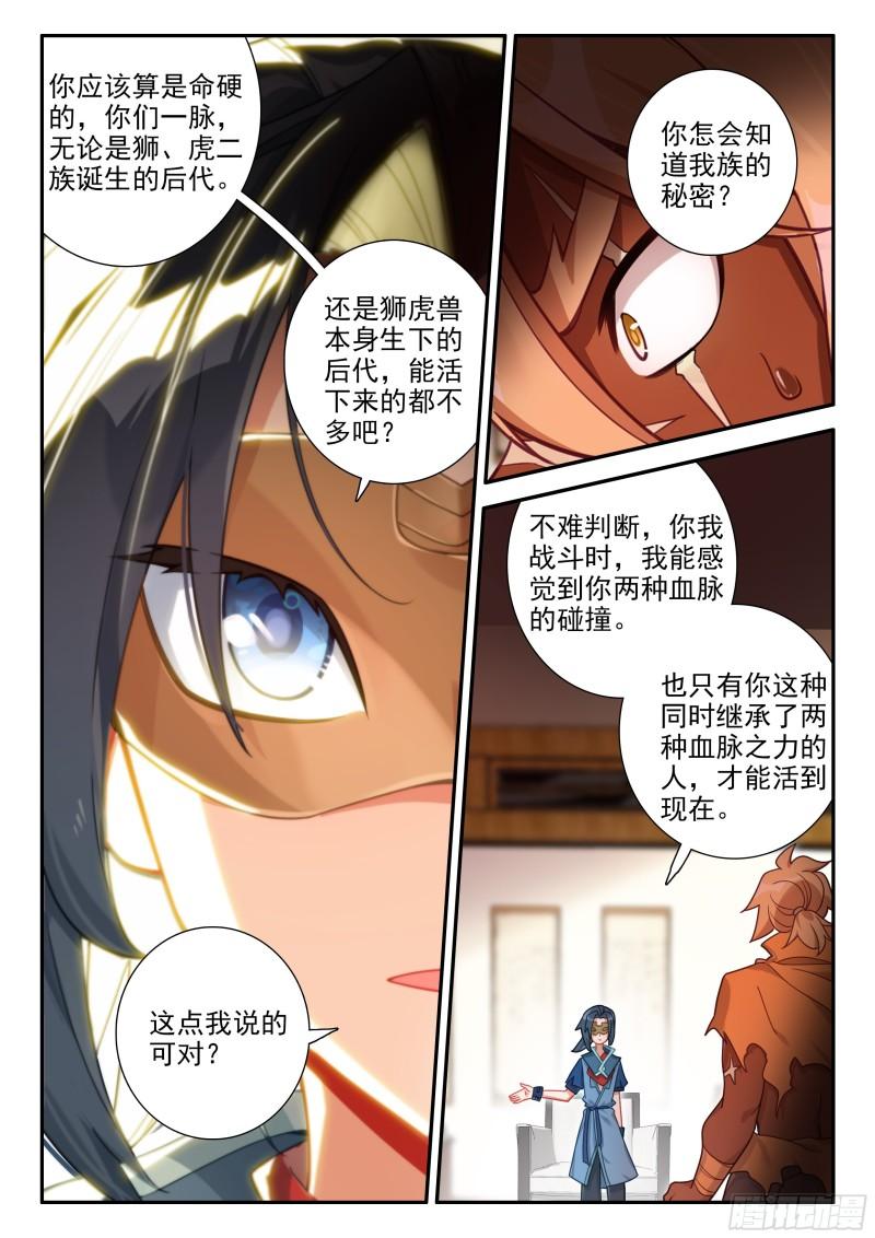 斗罗大陆5重生唐三漫画免费在线观看