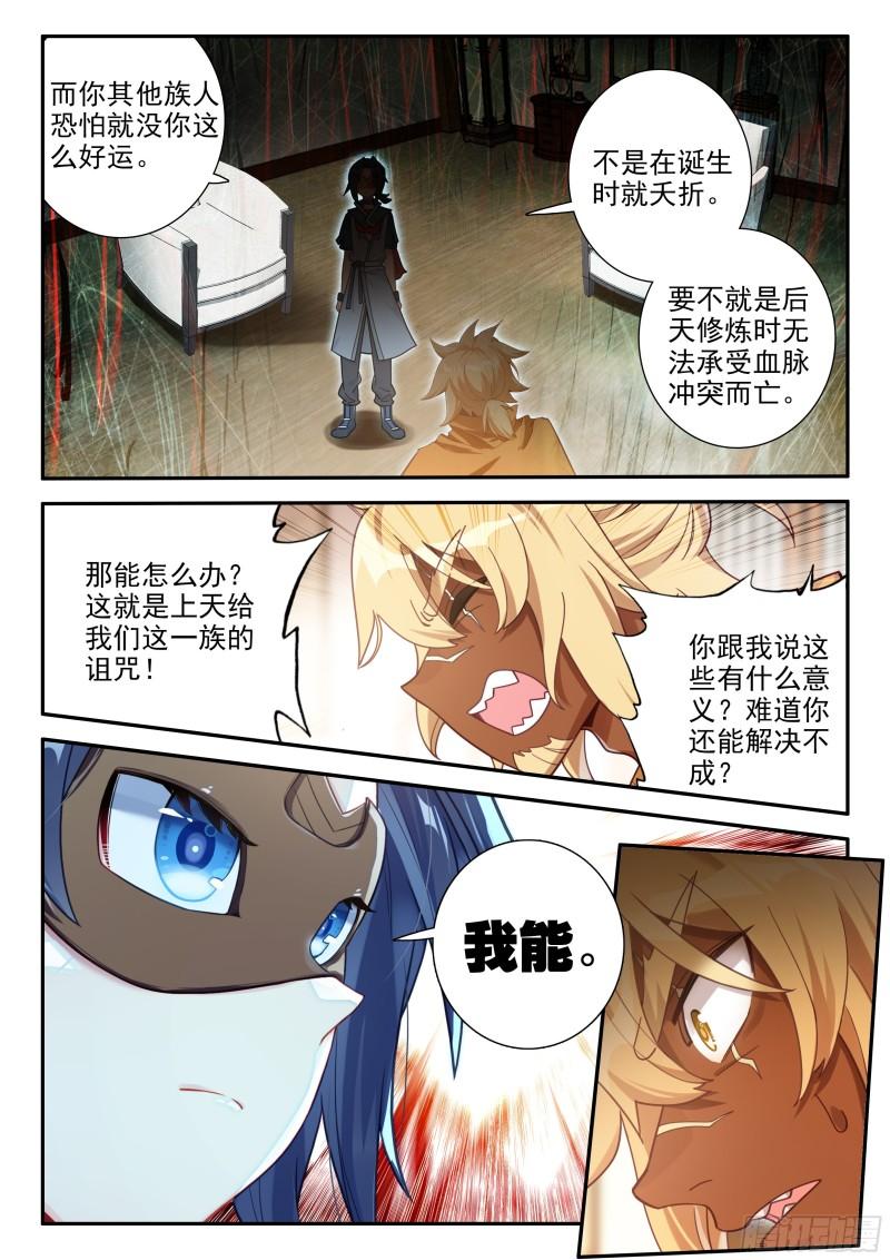 斗罗大陆5重生唐三漫画免费在线观看