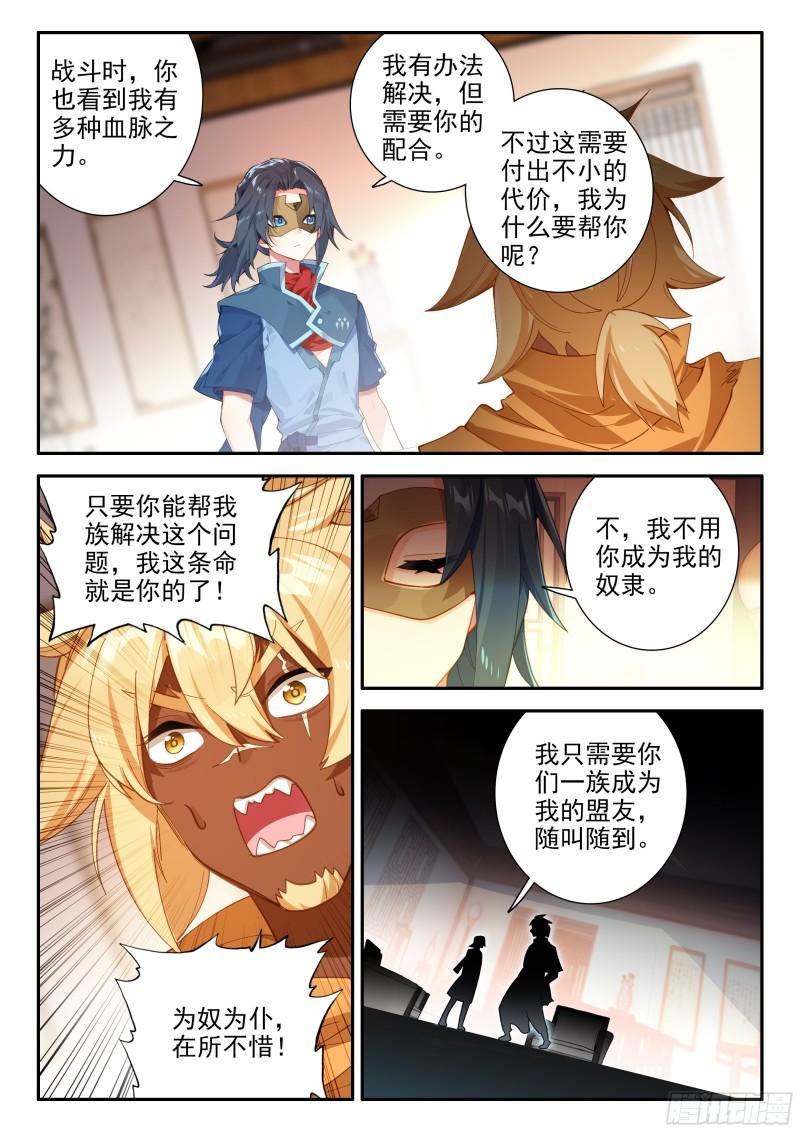 斗罗大陆5重生唐三漫画免费在线观看