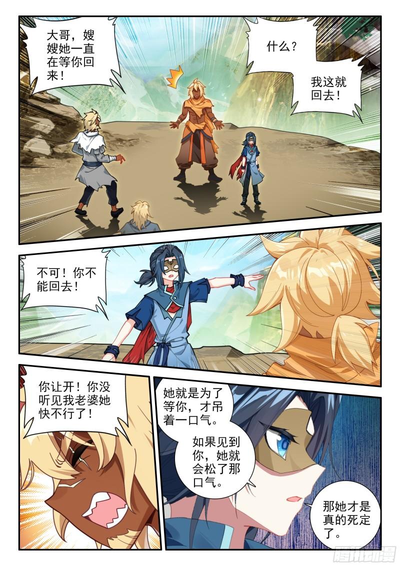 斗罗大陆5重生唐三漫画免费在线观看