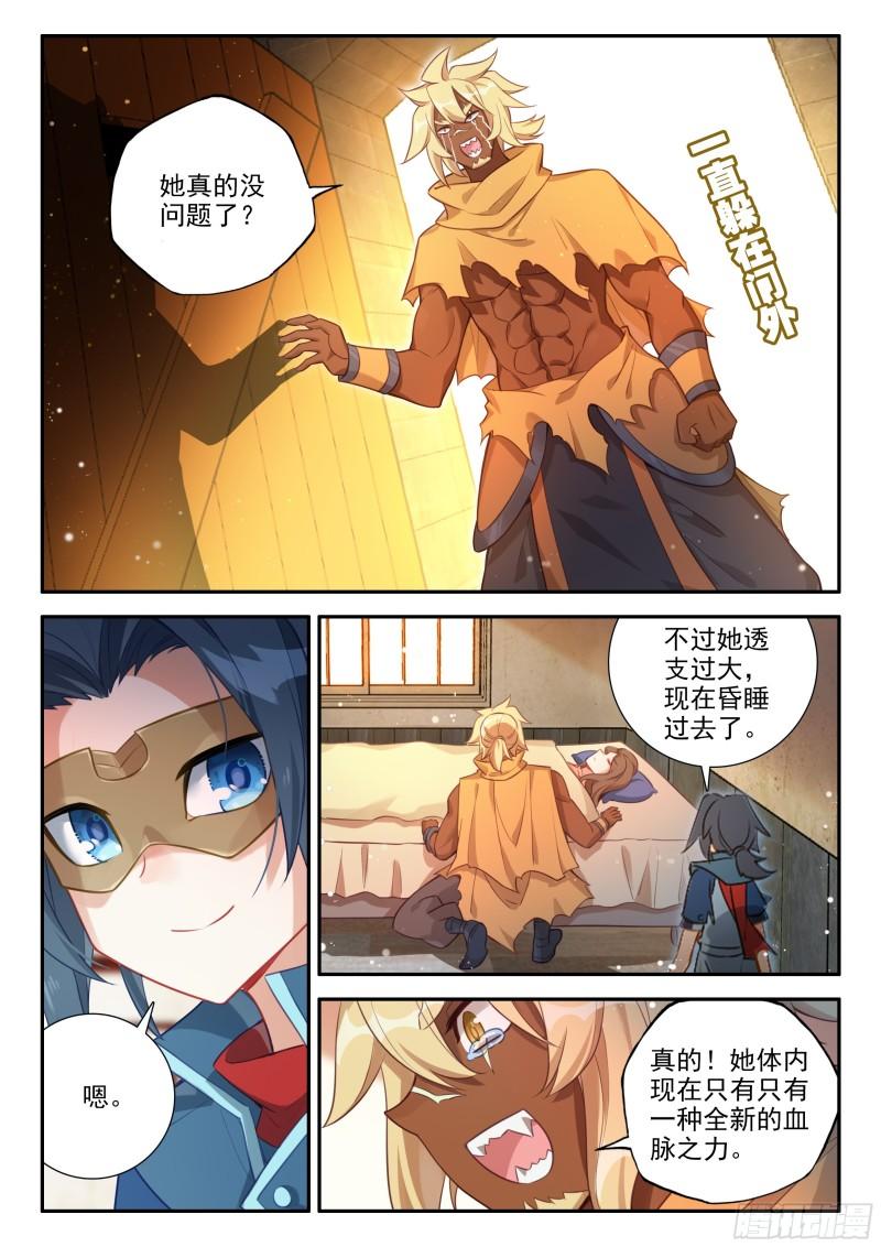 斗罗大陆5重生唐三漫画免费在线观看