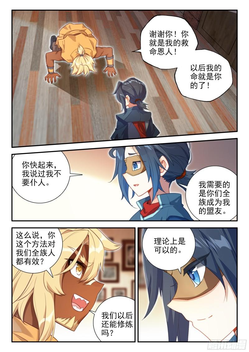 斗罗大陆5重生唐三漫画免费在线观看