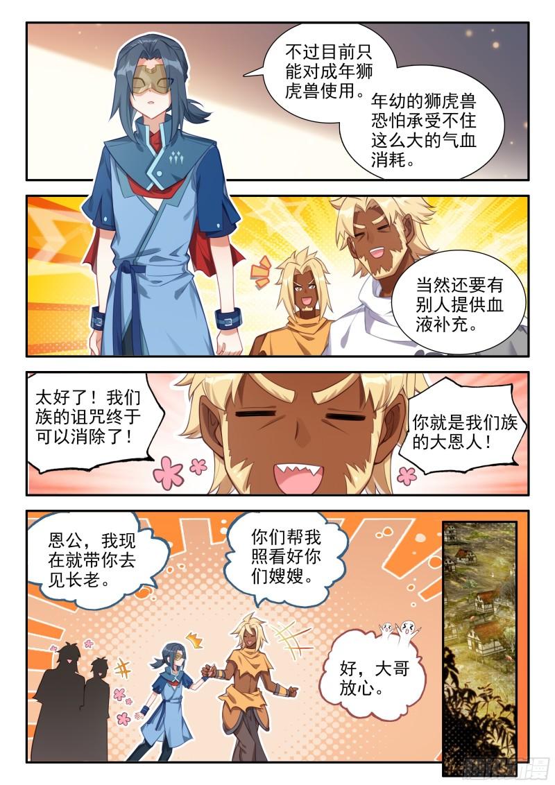 斗罗大陆5重生唐三漫画免费在线观看