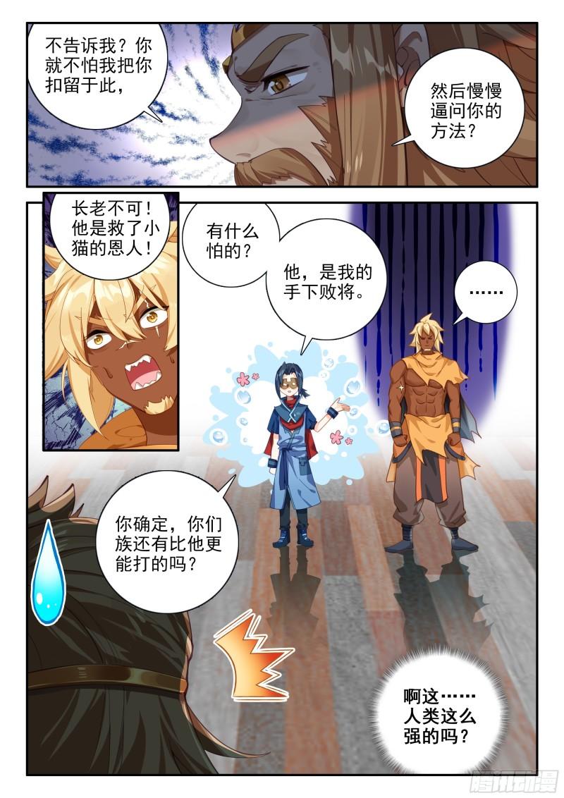 斗罗大陆5重生唐三漫画免费在线观看