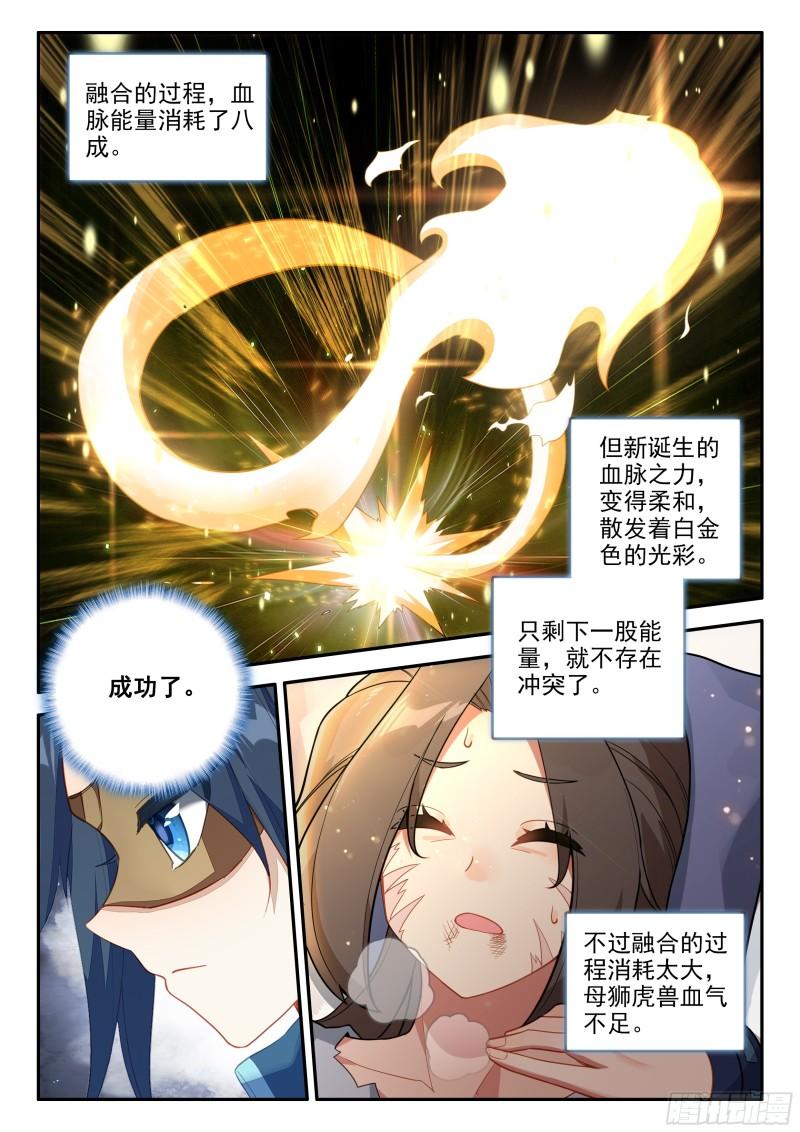 斗罗大陆5重生唐三漫画免费在线观看