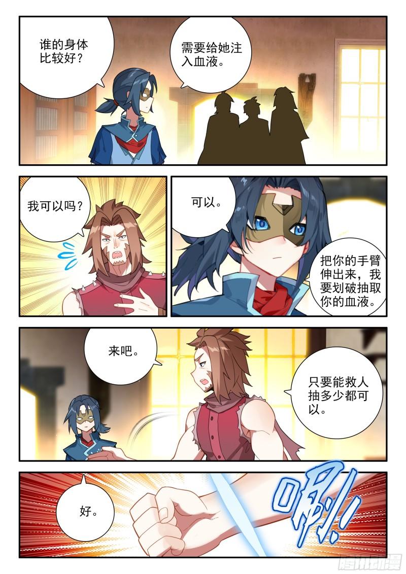 斗罗大陆5重生唐三漫画免费在线观看