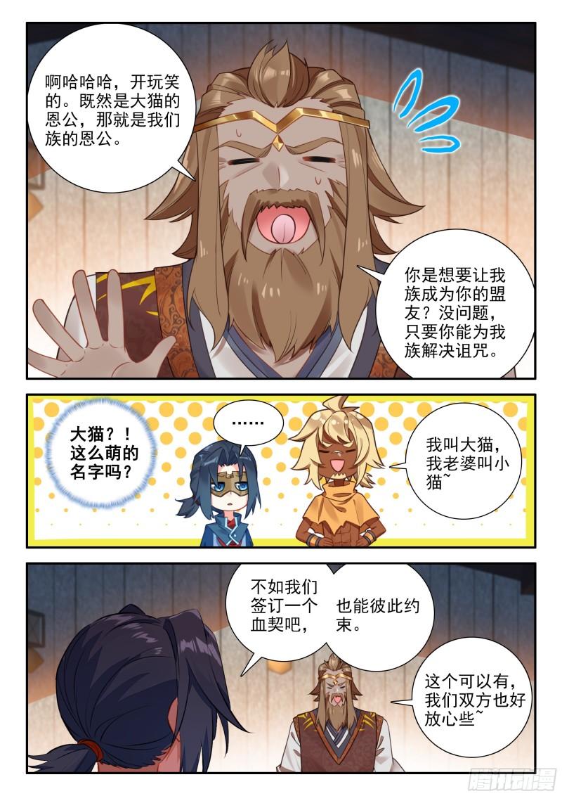 斗罗大陆5重生唐三漫画免费在线观看