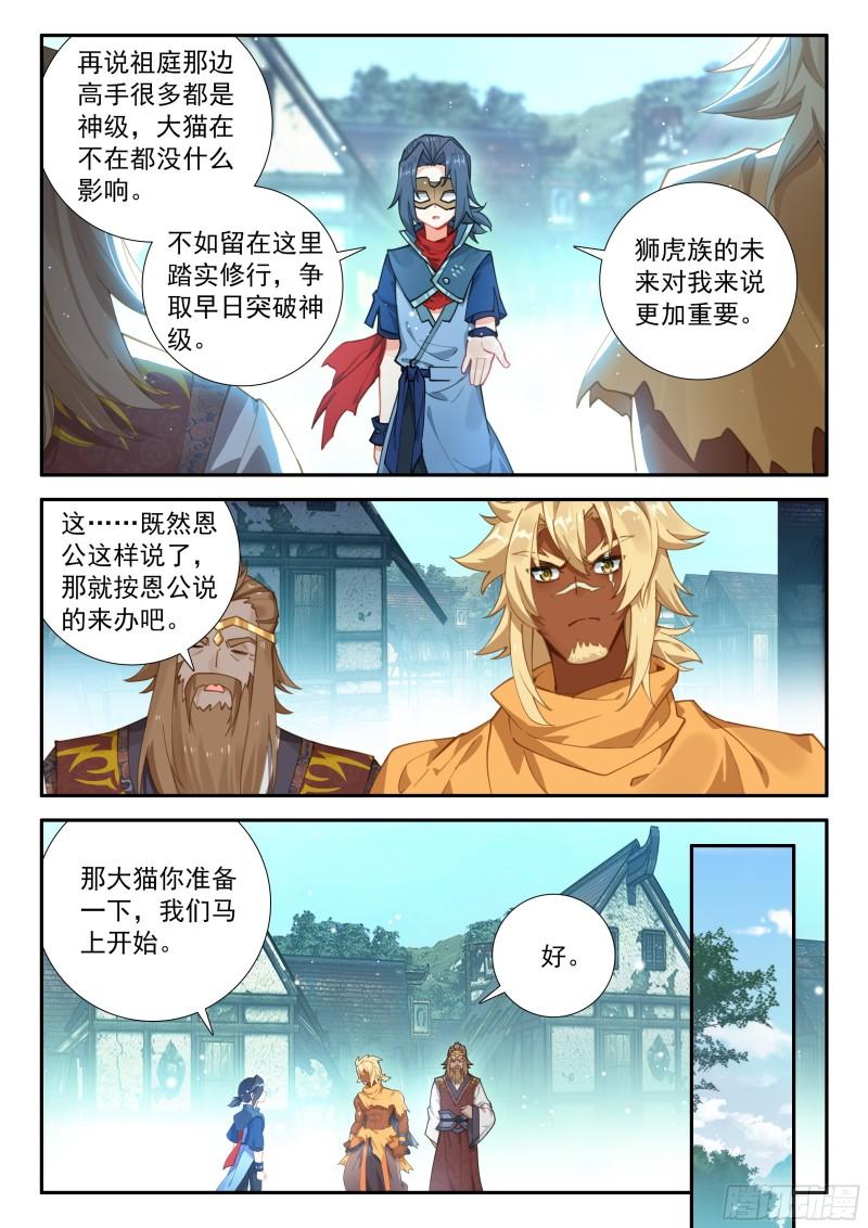 斗罗大陆5重生唐三漫画免费在线观看