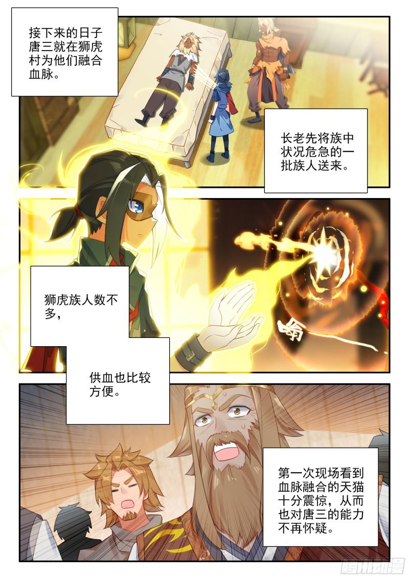 斗罗大陆5重生唐三漫画免费在线观看