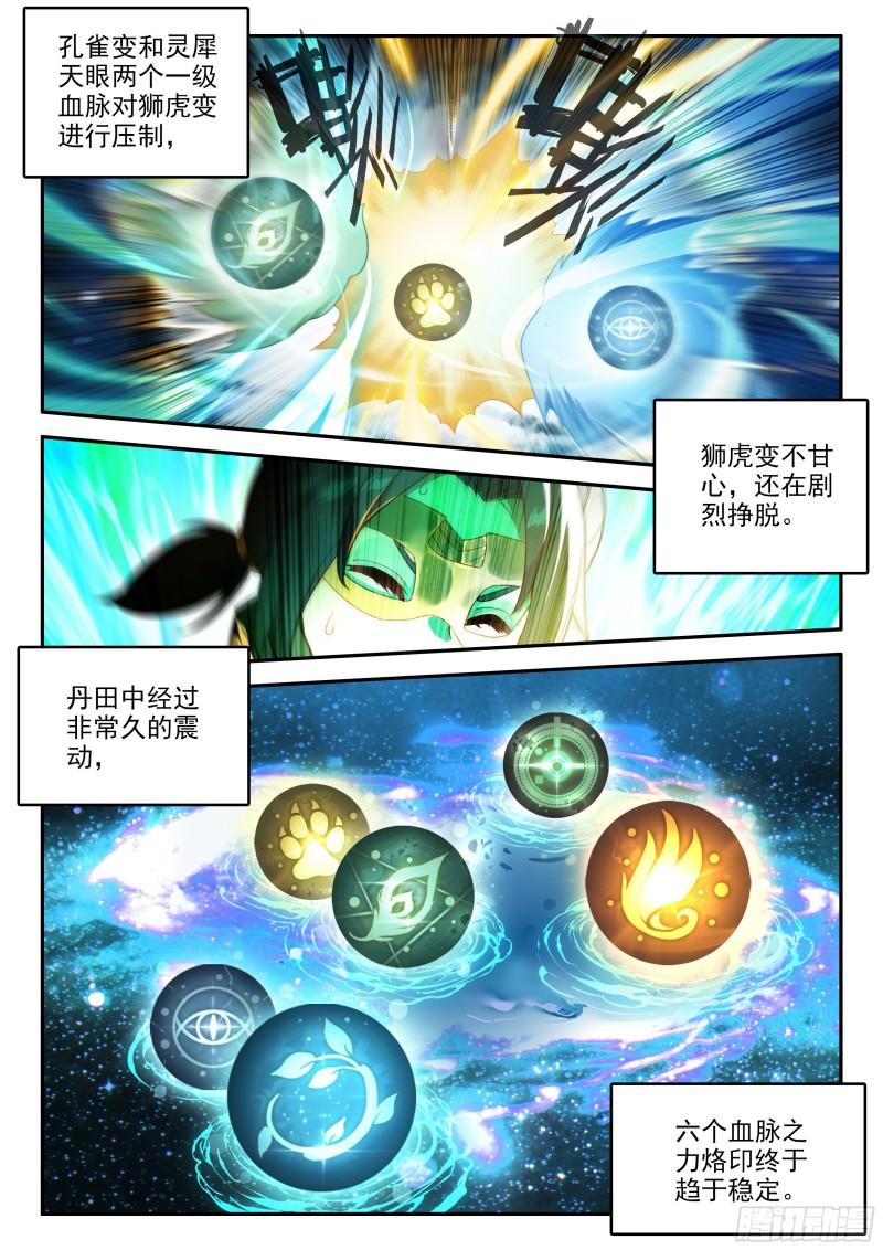 斗罗大陆5重生唐三漫画免费在线观看