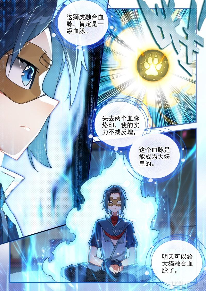 斗罗大陆5重生唐三漫画免费在线观看