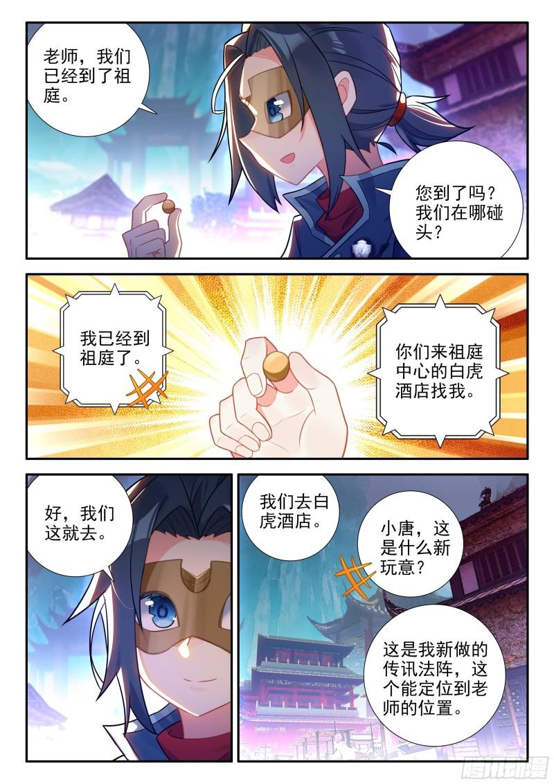 斗罗大陆5重生唐三漫画免费在线观看