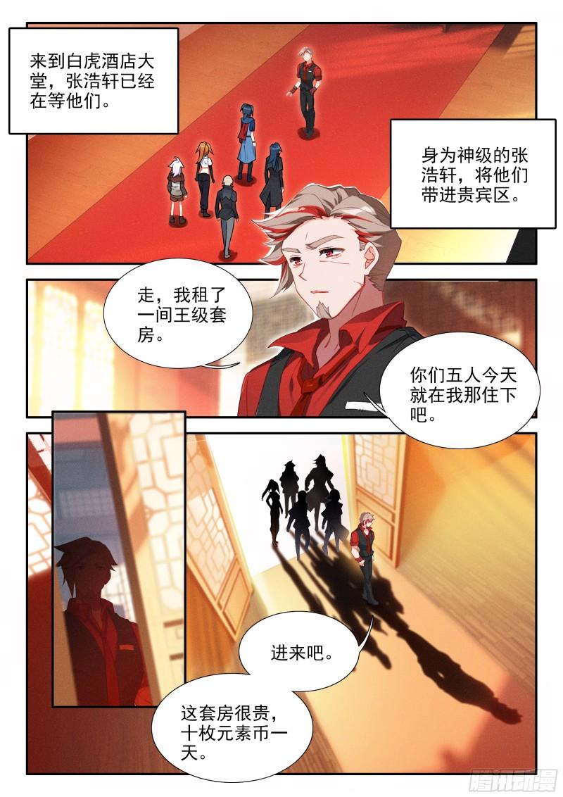 斗罗大陆5重生唐三漫画免费在线观看