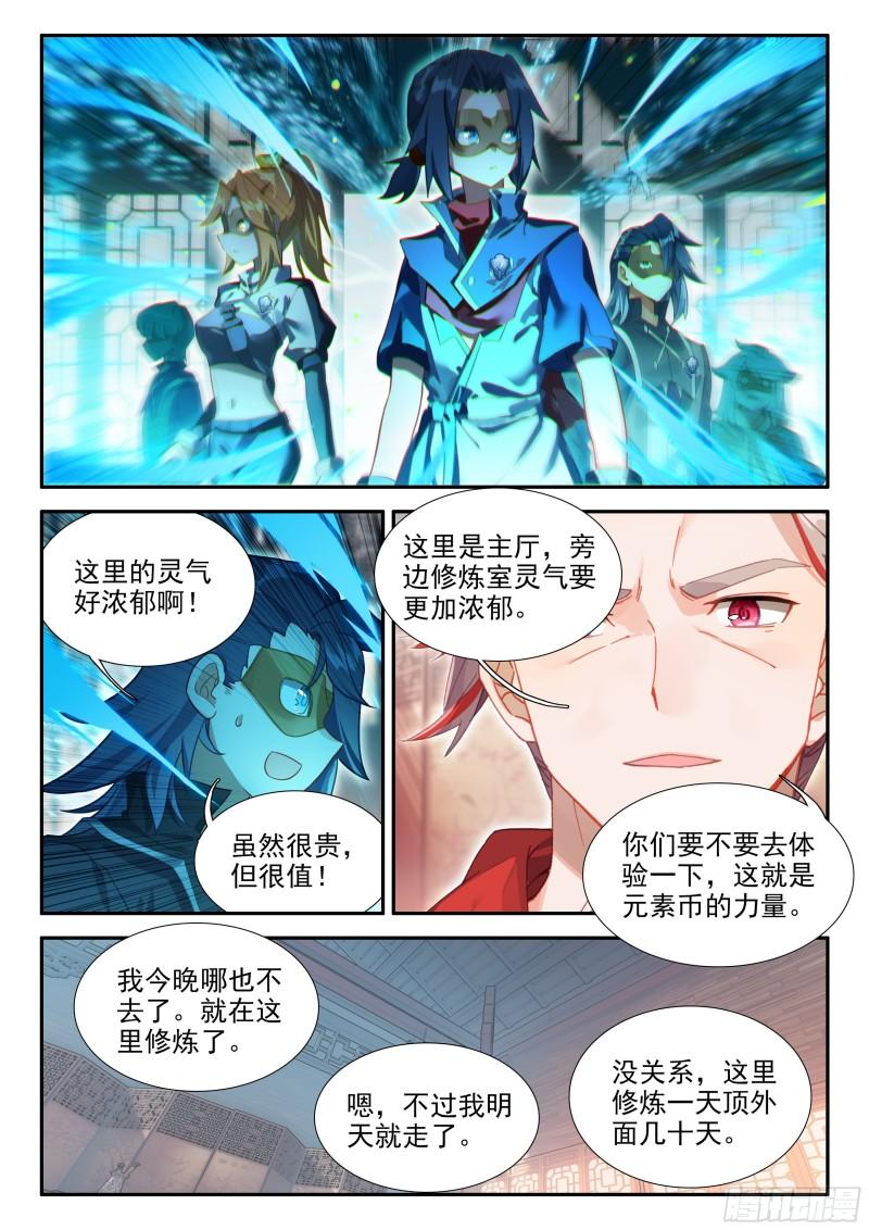 斗罗大陆5重生唐三漫画免费在线观看