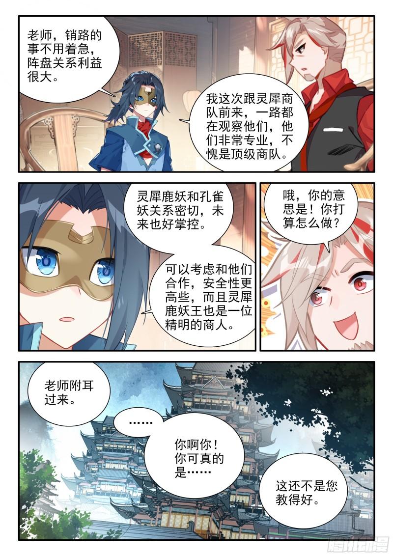 斗罗大陆5重生唐三漫画免费在线观看